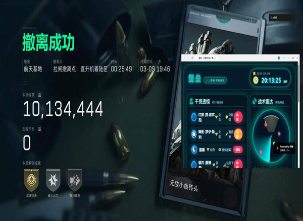 三角洲隔空取物外挂透视自瞄效果